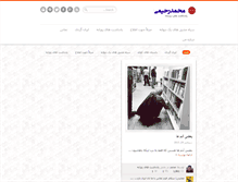 Tablet Screenshot of mohammadrajaei.rozblog.com