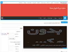 Tablet Screenshot of iranseda.rozblog.com