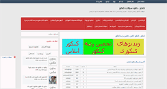 Desktop Screenshot of ebook.rozblog.com
