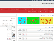 Tablet Screenshot of ebook.rozblog.com