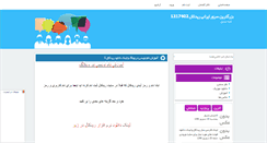 Desktop Screenshot of kolbe-eshgh.rozblog.com