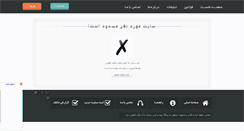 Desktop Screenshot of iran30ghe.rozblog.com