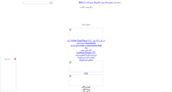 Desktop Screenshot of macromediaflash.rozblog.com