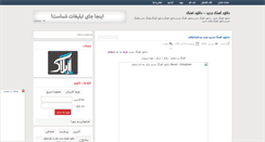 Desktop Screenshot of imusic.rozblog.com
