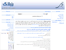 Tablet Screenshot of javaherat.rozblog.com
