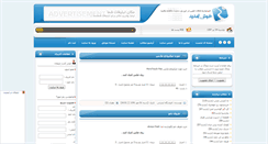 Desktop Screenshot of iranimarket.rozblog.com