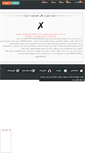 Mobile Screenshot of hakeriran.rozblog.com