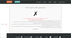 Desktop Screenshot of khaksar110.rozblog.com