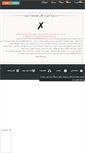 Mobile Screenshot of khaksar110.rozblog.com