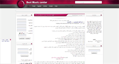 Desktop Screenshot of birjandmusic.rozblog.com