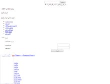 Tablet Screenshot of iranp2.rozblog.com