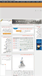 Mobile Screenshot of e-forums.rozblog.com