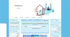 Desktop Screenshot of basijeabozar.rozblog.com