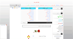 Desktop Screenshot of inrozha.rozblog.com