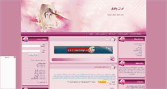 Desktop Screenshot of iran-patoogh.rozblog.com