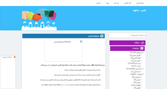 Desktop Screenshot of bax-download.rozblog.com