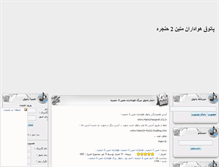 Tablet Screenshot of matin2hanjareh3.rozblog.com