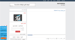 Desktop Screenshot of biatoserial.rozblog.com