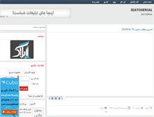 Tablet Screenshot of biatoserial.rozblog.com