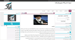 Desktop Screenshot of ensani-peirovan.rozblog.com