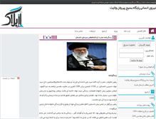 Tablet Screenshot of ensani-peirovan.rozblog.com