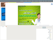 Tablet Screenshot of 4shz.rozblog.com