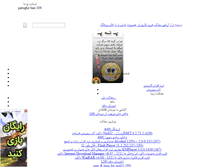 Tablet Screenshot of king109.rozblog.com