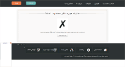 Desktop Screenshot of iransat.rozblog.com