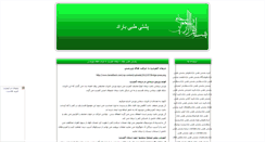 Desktop Screenshot of medicalback.rozblog.com