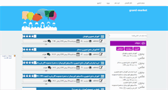 Desktop Screenshot of grand-market.rozblog.com