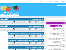 Tablet Screenshot of grand-market.rozblog.com