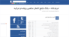 Desktop Screenshot of harame-shah.rozblog.com