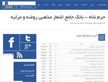 Tablet Screenshot of harame-shah.rozblog.com