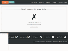 Tablet Screenshot of iranbaxs.rozblog.com