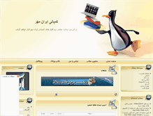 Tablet Screenshot of iranmehrco.rozblog.com