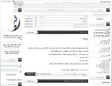 Tablet Screenshot of it40tehran.rozblog.com