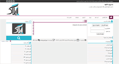 Desktop Screenshot of beroozdownload.rozblog.com