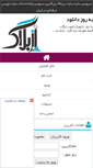 Mobile Screenshot of beroozdownload.rozblog.com