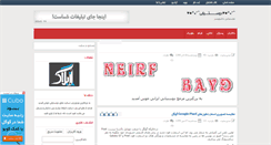 Desktop Screenshot of friendyab.rozblog.com