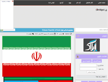 Tablet Screenshot of pol.rozblog.com