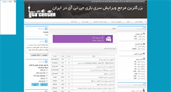 Desktop Screenshot of gtacenter.rozblog.com