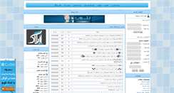 Desktop Screenshot of bia2patogh.rozblog.com
