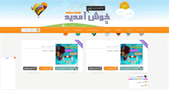 Desktop Screenshot of ahmad20100.rozblog.com