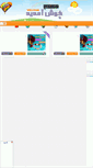 Mobile Screenshot of ahmad20100.rozblog.com