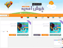 Tablet Screenshot of ahmad20100.rozblog.com