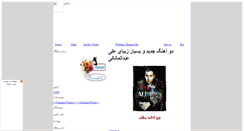 Desktop Screenshot of mamali67.rozblog.com