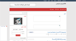 Desktop Screenshot of gtabaz.rozblog.com