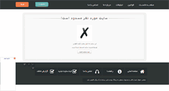 Desktop Screenshot of irani.rozblog.com