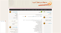 Desktop Screenshot of khalijdownload.rozblog.com