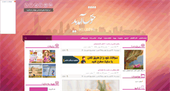 Desktop Screenshot of iran.rozblog.com